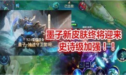 新战令皮肤最新爆料,神秘爆料揭示独特魅力